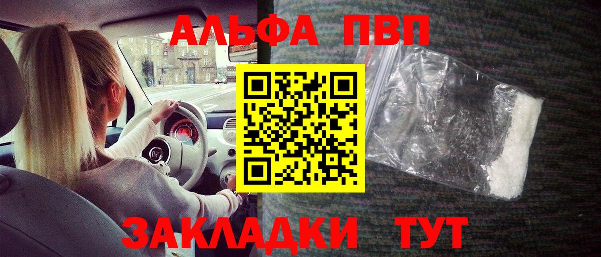 Alpha-PVP VHQ Ростов Великий