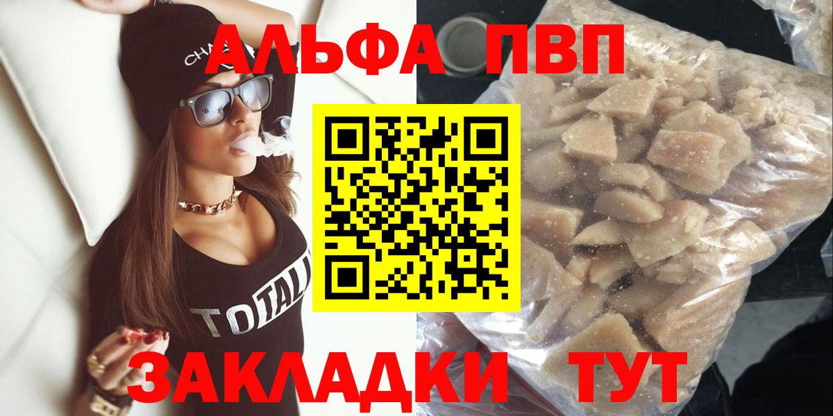 Alpha-PVP СК  Alfa_PVP СК КРИС  Вход с VPN  APVP  Ростов Великий  Alpha-PVP СК 