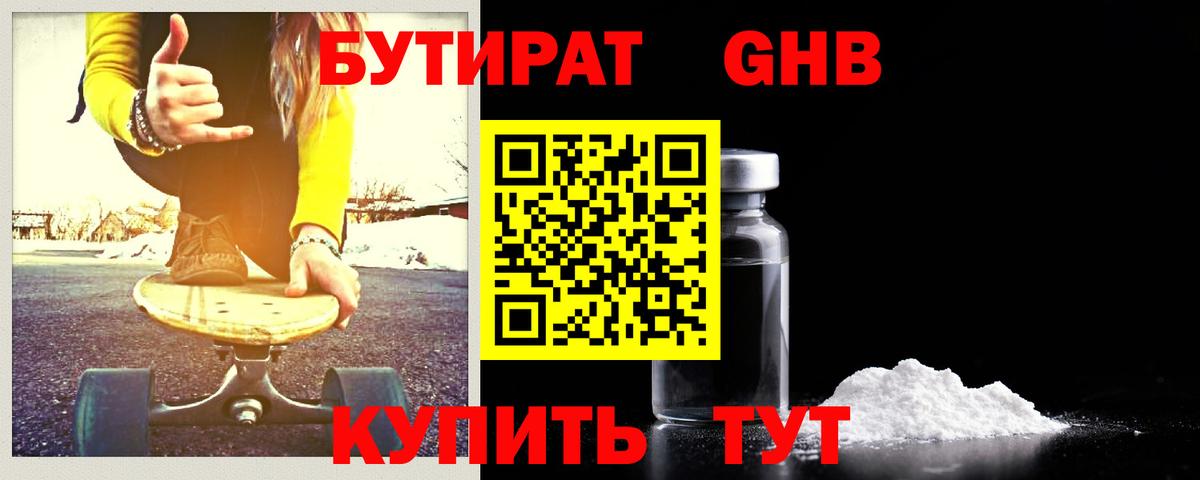 БУТИРАТ оксана  Вход с VPN  Ростов Великий 