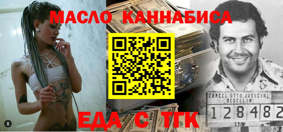 Ростов Великий  Печенье с ТГК марихуана  Вход с VPN 