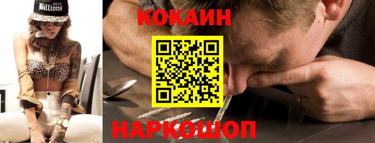 Ростов Великий  Cocaine 97%  Кокаин Боливия  Вход с VPN 