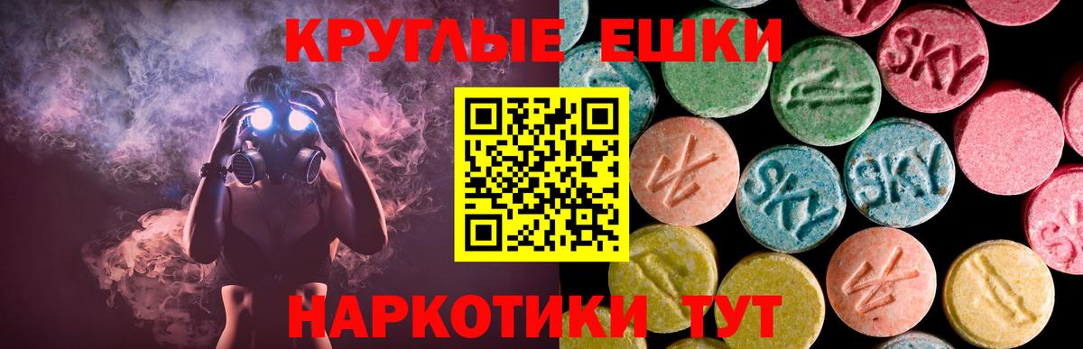 ЭКСТАЗИ  мега ТОР  Вход с VPN  Ростов Великий  ЭКСТАЗИ 280мг  Ecstasy XTC 