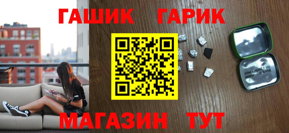 наркошоп  ГАШ 40% ТГК  Вход с VPN  Ростов Великий  ГАШИШ VHQ 