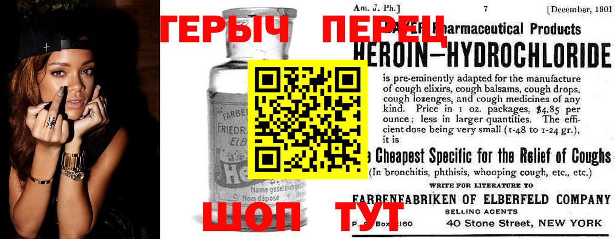 Героин Heroin  Вход с VPN  ГЕРОИН  Ростов Великий 