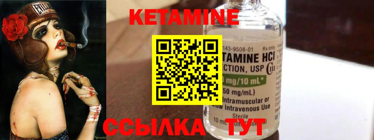 КЕТАМИН ketamine Ростов Великий