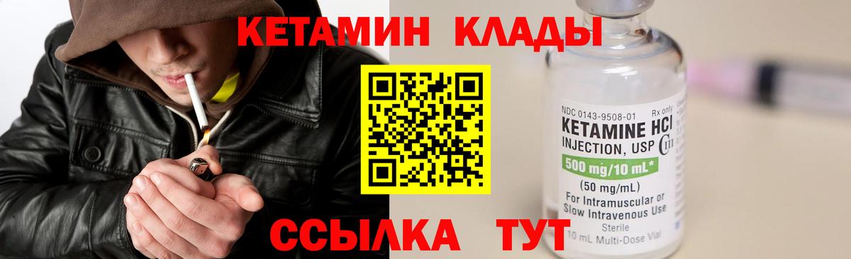 КЕТАМИН ketamine  Вход с VPN  КЕТАМИН ketamine  Ростов Великий 