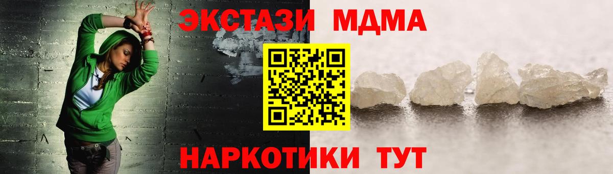 Ростов Великий  МДМА  Вход с VPN  MDMA молли 
