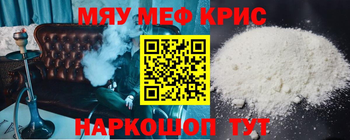 МЕФ мука Ростов Великий