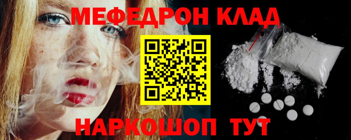 Ростов Великий  МЯУ-МЯУ  МЯУ-МЯУ мяу мяу  МЯУ-МЯУ  Мефедрон mephedrone  Вход с VPN 