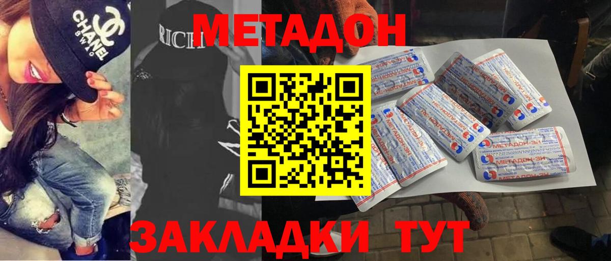 Метадон methadone  МЕТАДОН кристалл  ссылка на мегу сайт  Вход с VPN  Ростов Великий 