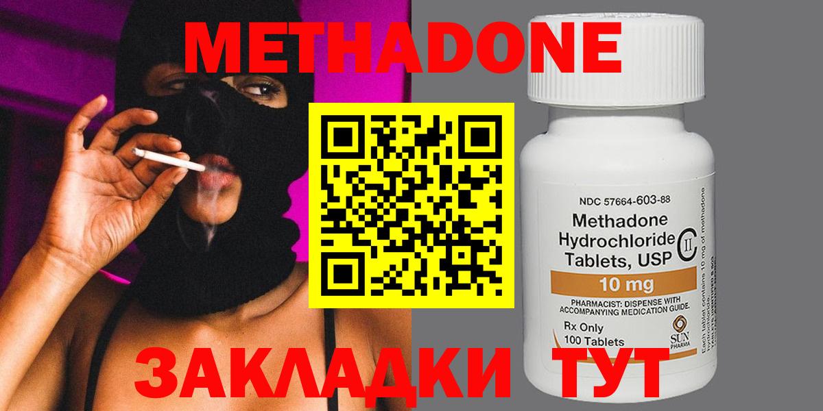 Метадон мёд Ростов Великий