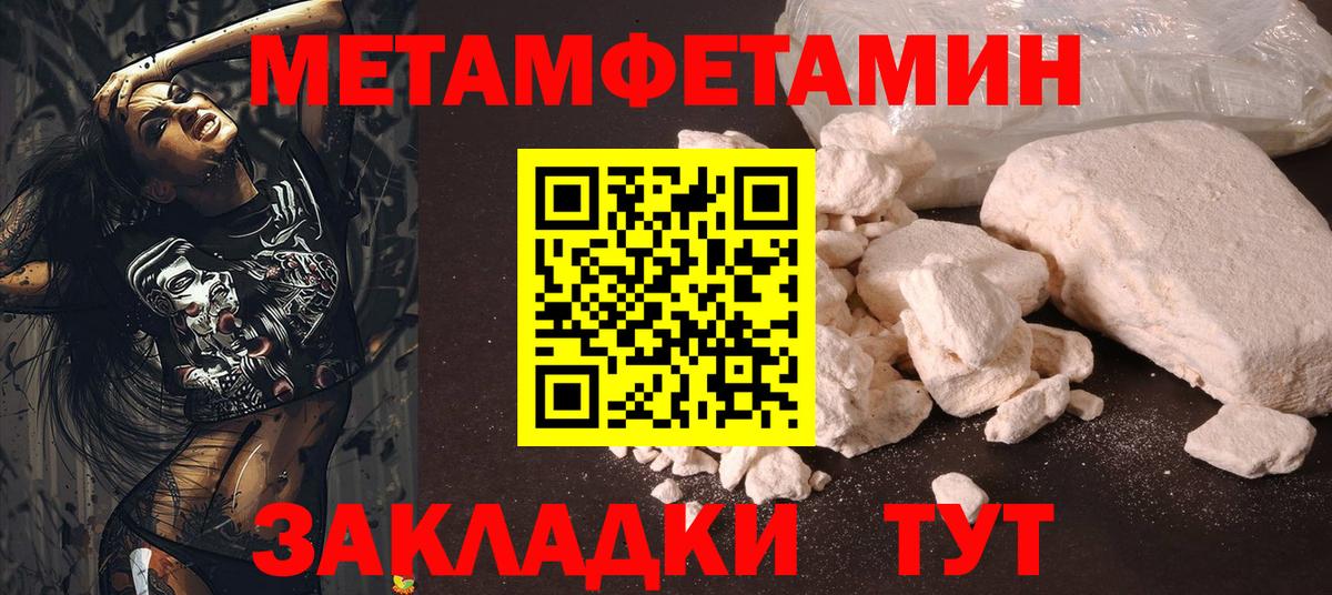 МЕТАМФЕТАМИН Methamphetamine Ростов Великий