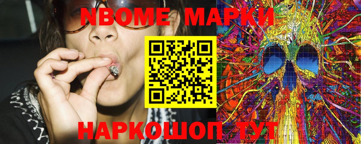 Марки 25I-NBOMe 1500мкг  Марки 25I-NBOMe 1500мкг  Ростов Великий  Вход с VPN 