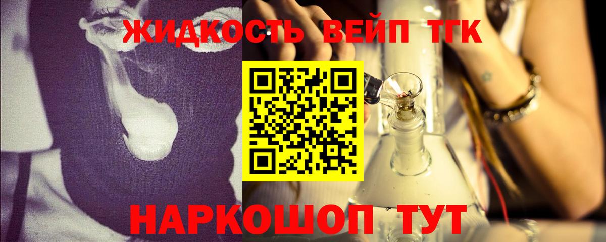 ТГК жижа Ростов Великий